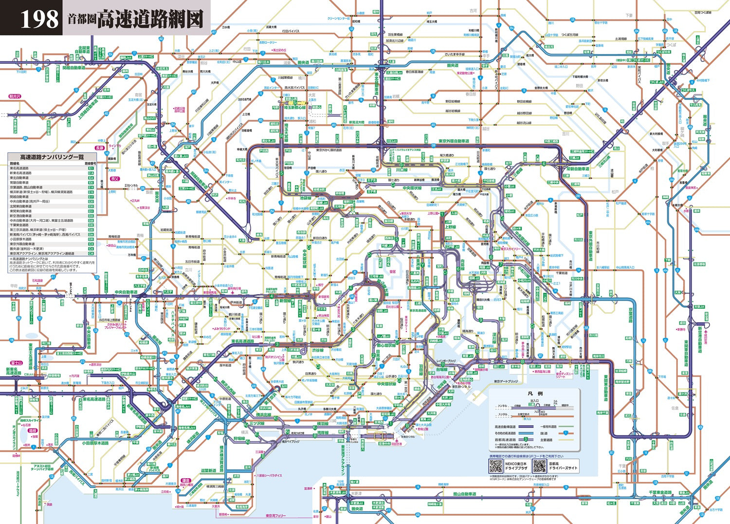 街の達人7000でっか字 埼玉 便利情報地図