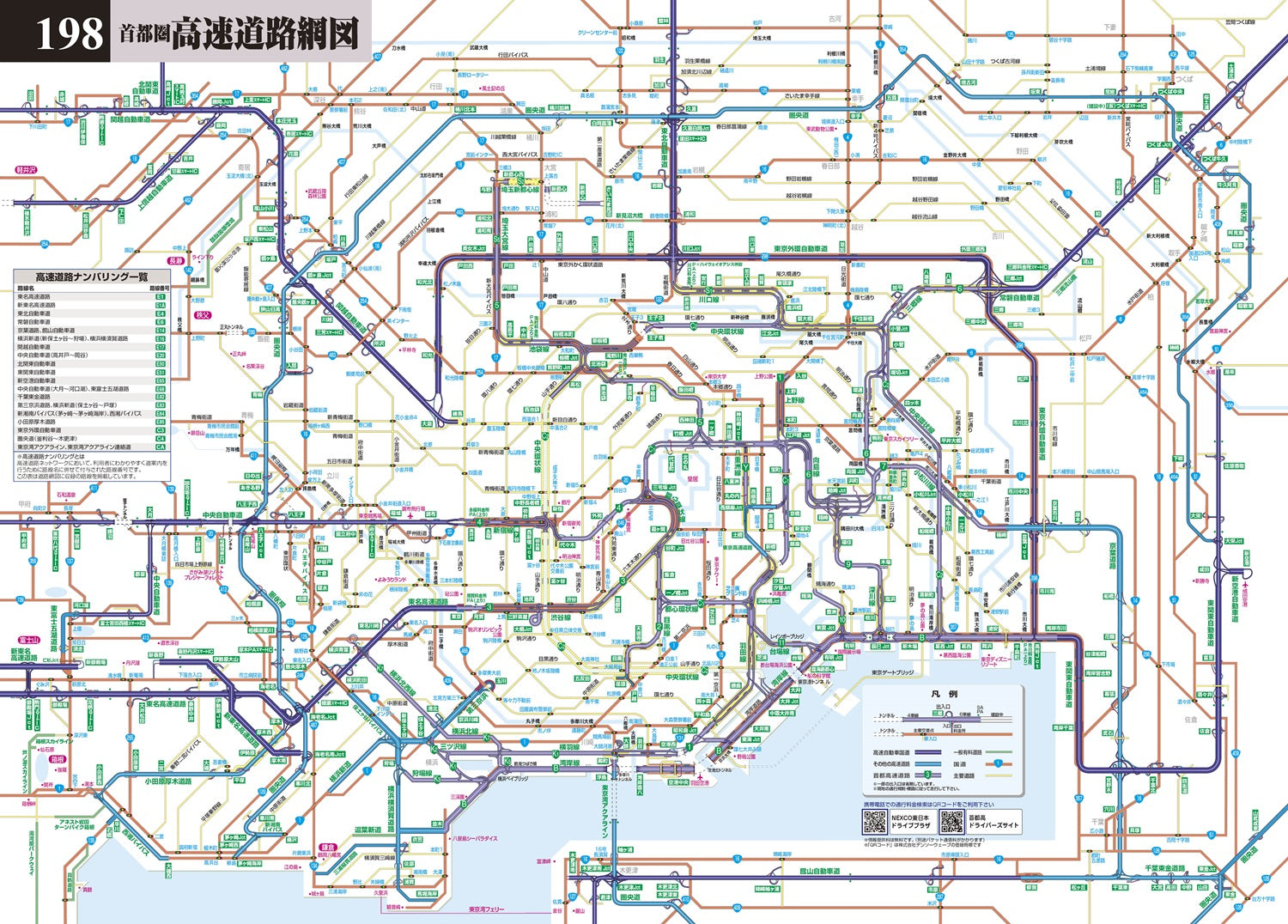 街の達人7000でっか字 埼玉 便利情報地図 – 昭文社オンラインストア