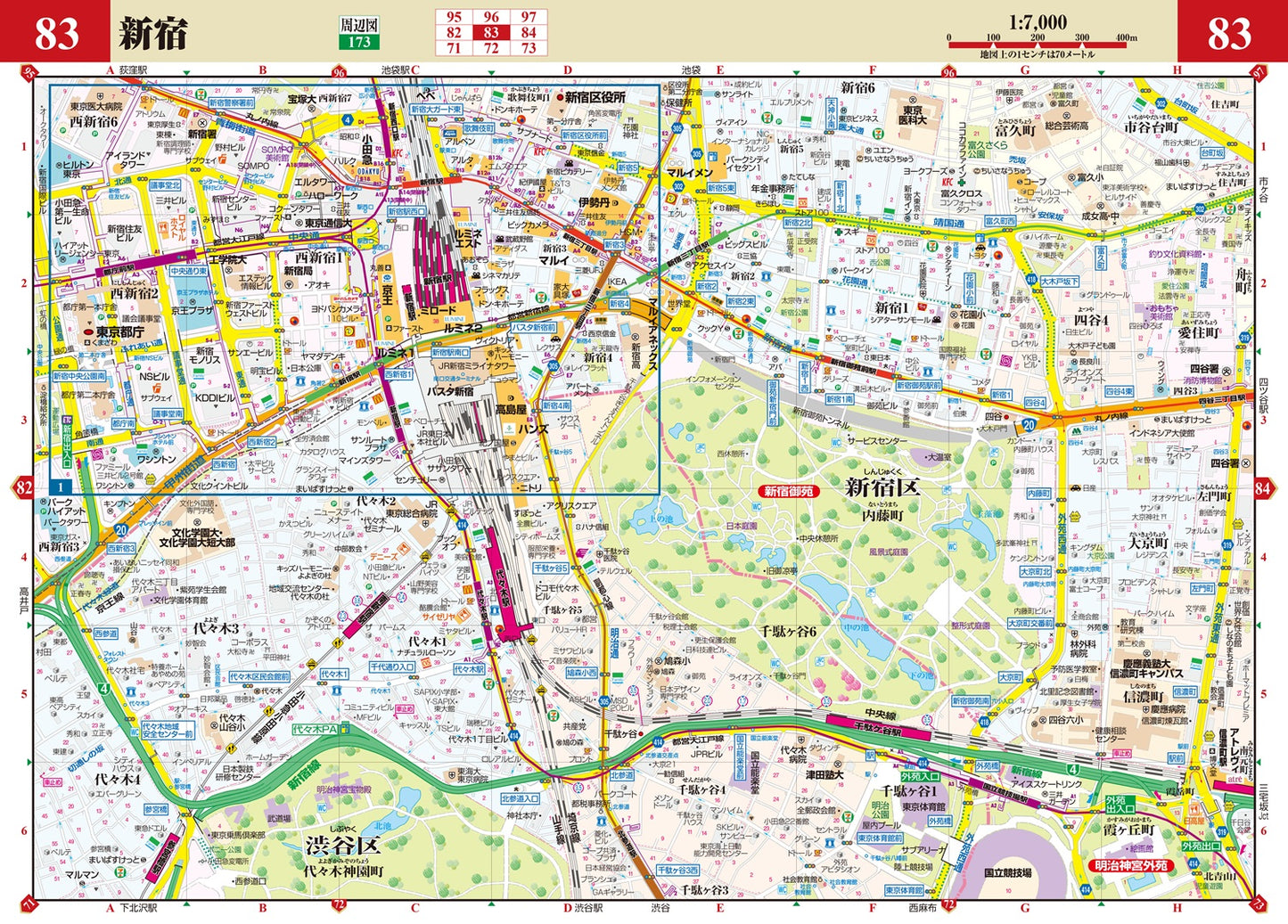 街の達人 7000 でっか字 東京２３区 便利情報地図