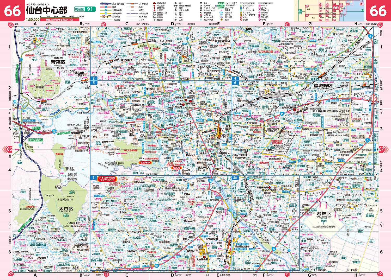 県別マップル 宮城県 道路地図