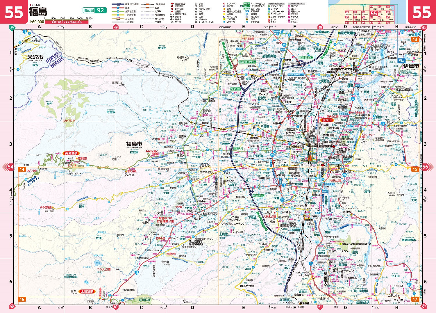 県別マップル 福島県道路地図