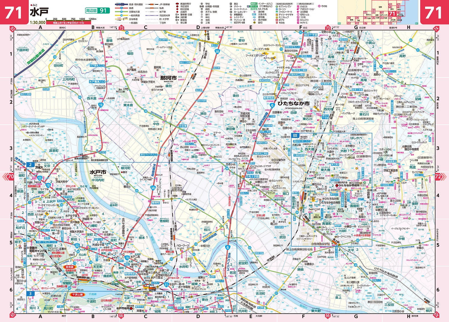 県別マップル 茨城県道路地図