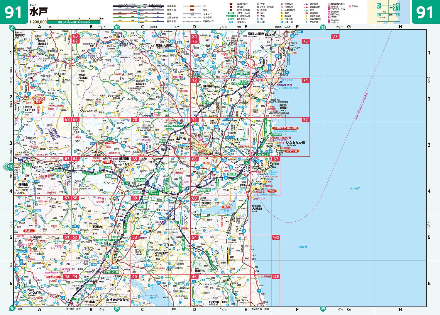 県別マップル 茨城県道路地図