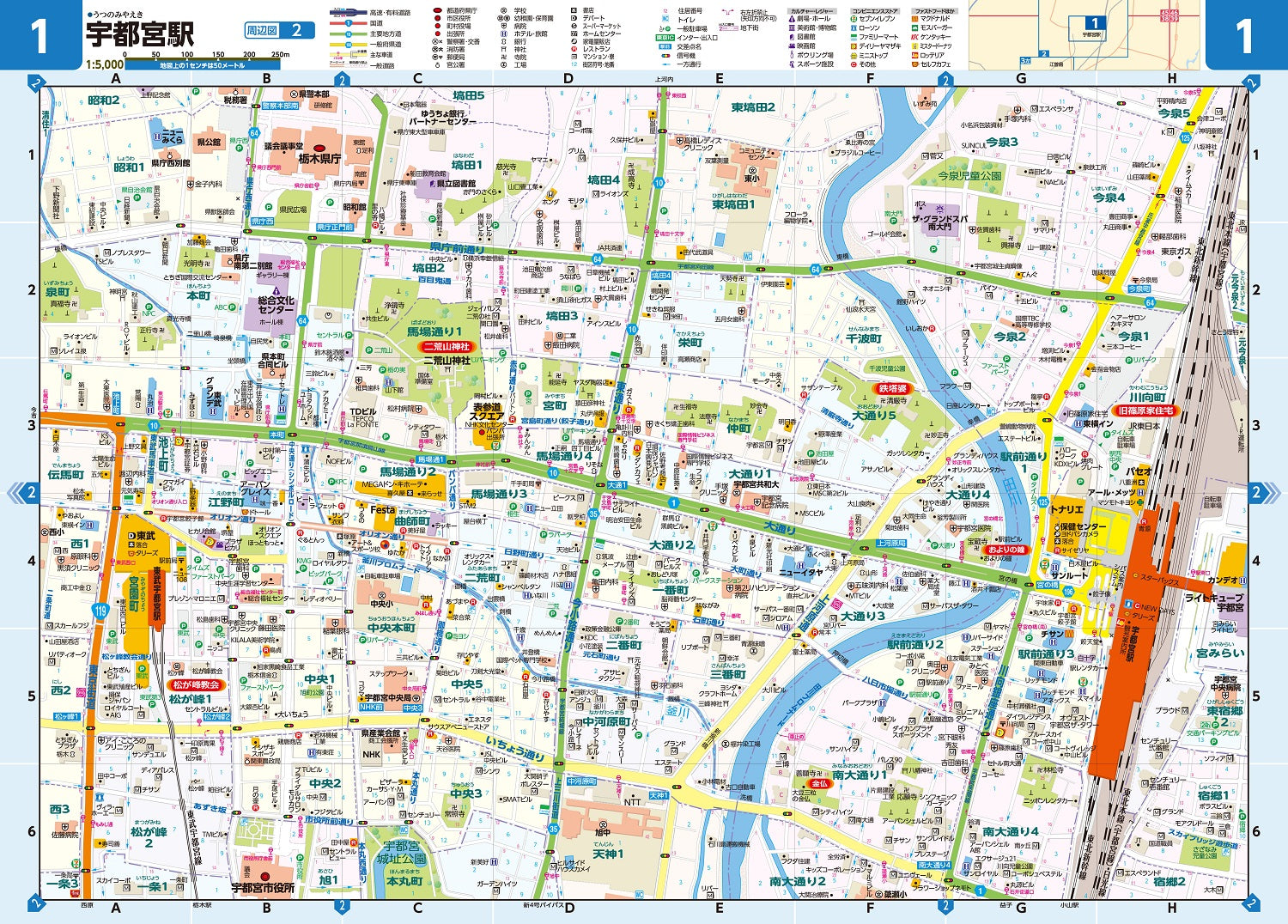 県別マップル 栃木県道路地図 – 昭文社オンラインストア