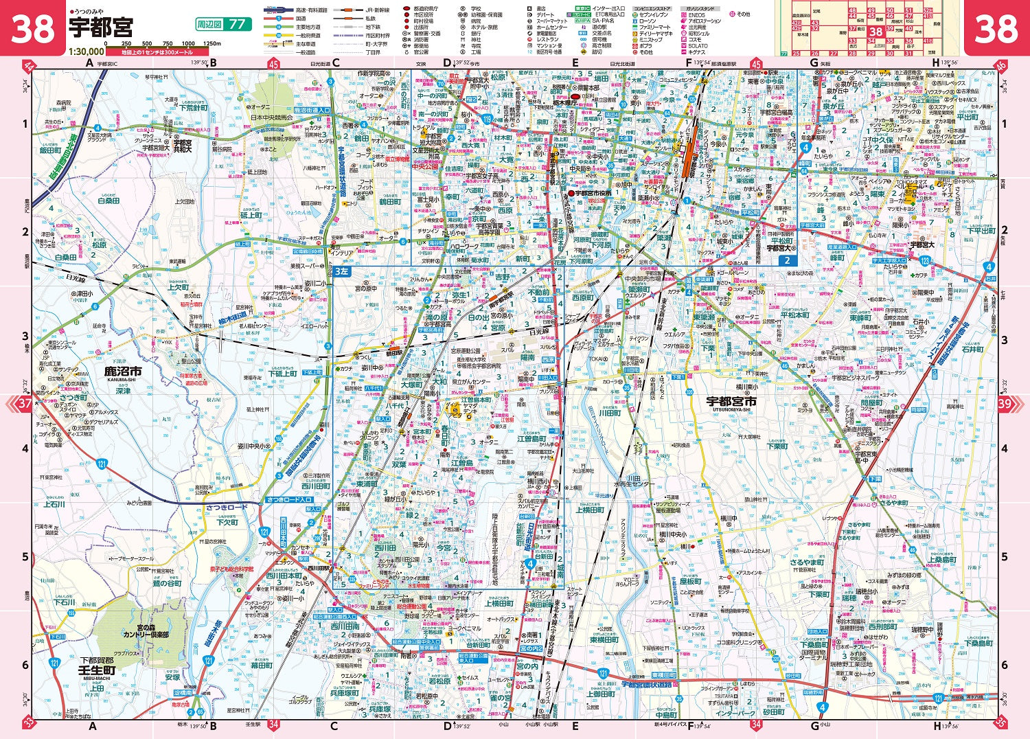 県別マップル 栃木県道路地図