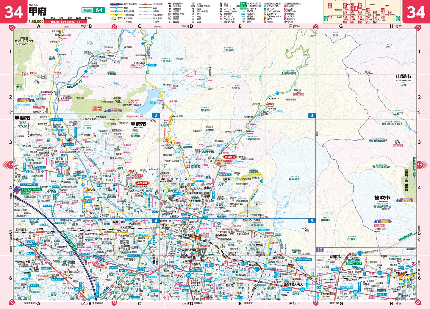 県別マップル 山梨県 道路地図