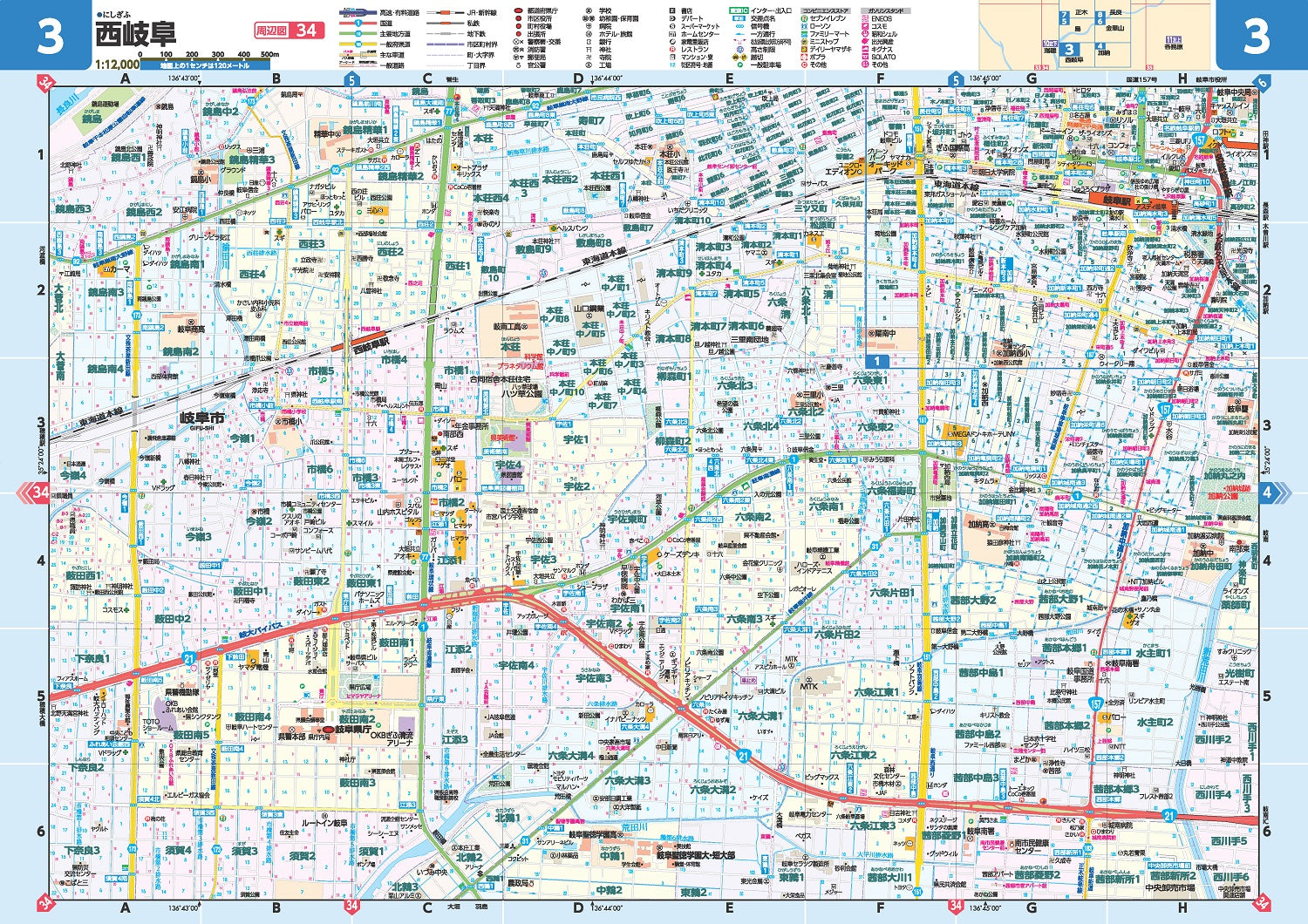 県別マップル 岐阜県道路地図