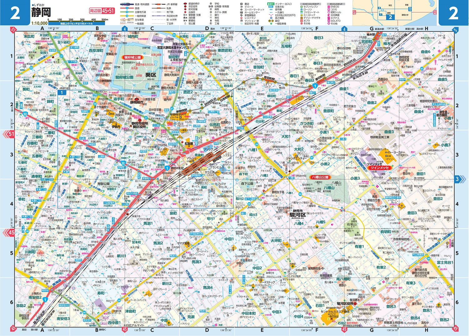 県別マップル　静岡県　道路地図　2012年発行