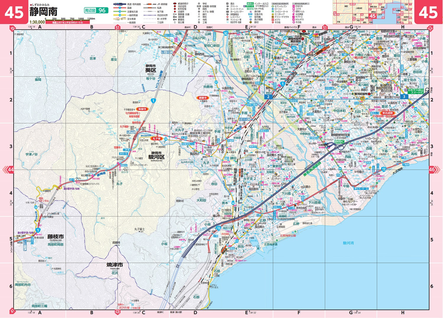 県別マップル 静岡県 道路地図