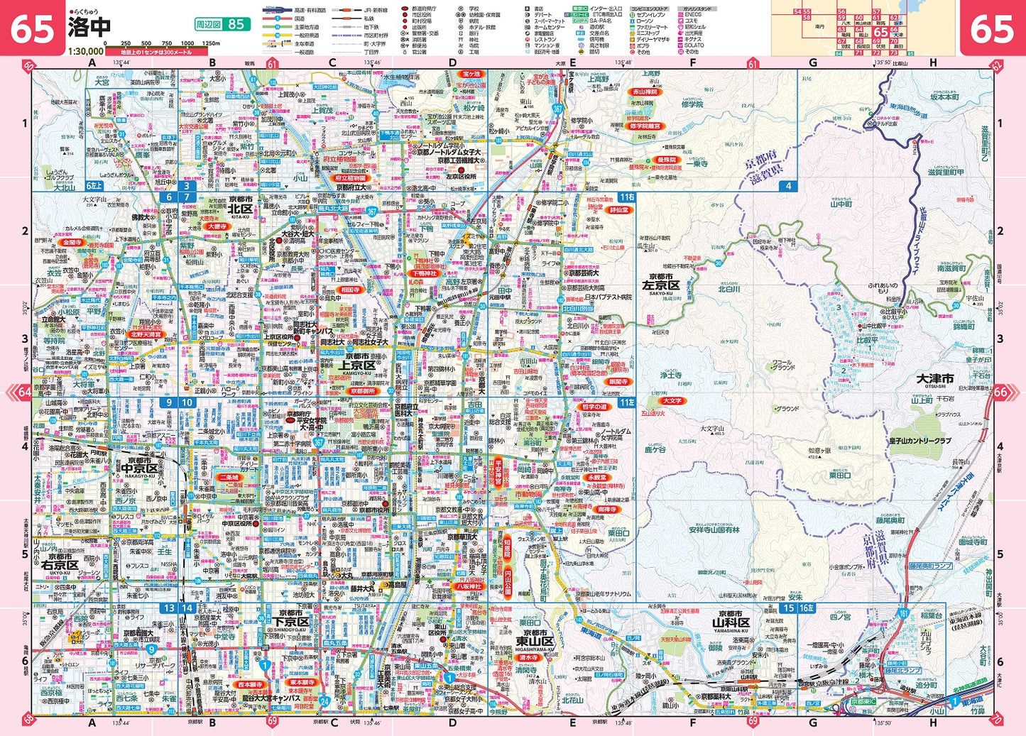 県別マップル 京都府道路地図