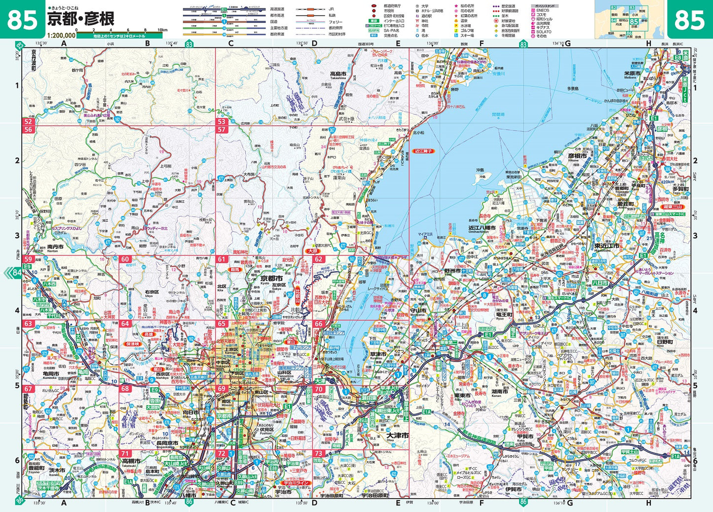 県別マップル 京都府道路地図