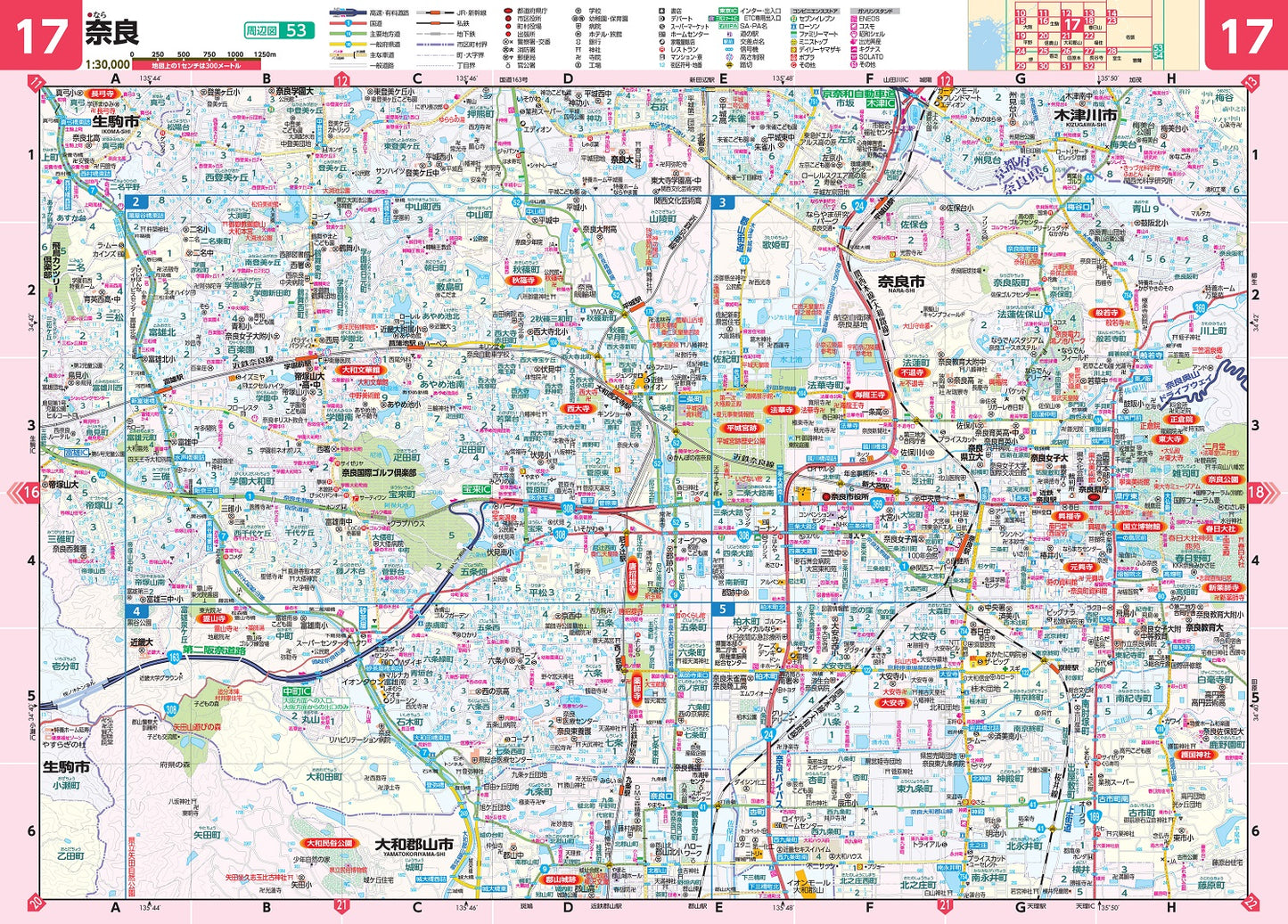 県別マップル 奈良県 道路地図