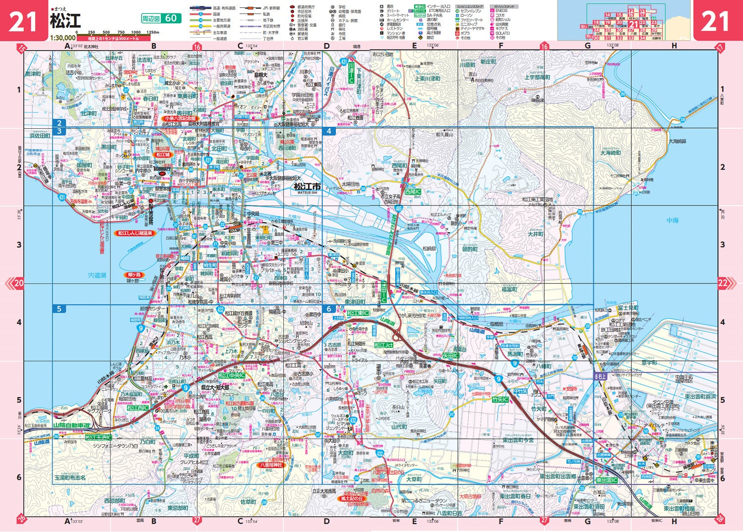 県別マップル 島根県 道路地図 – 昭文社オンラインストア