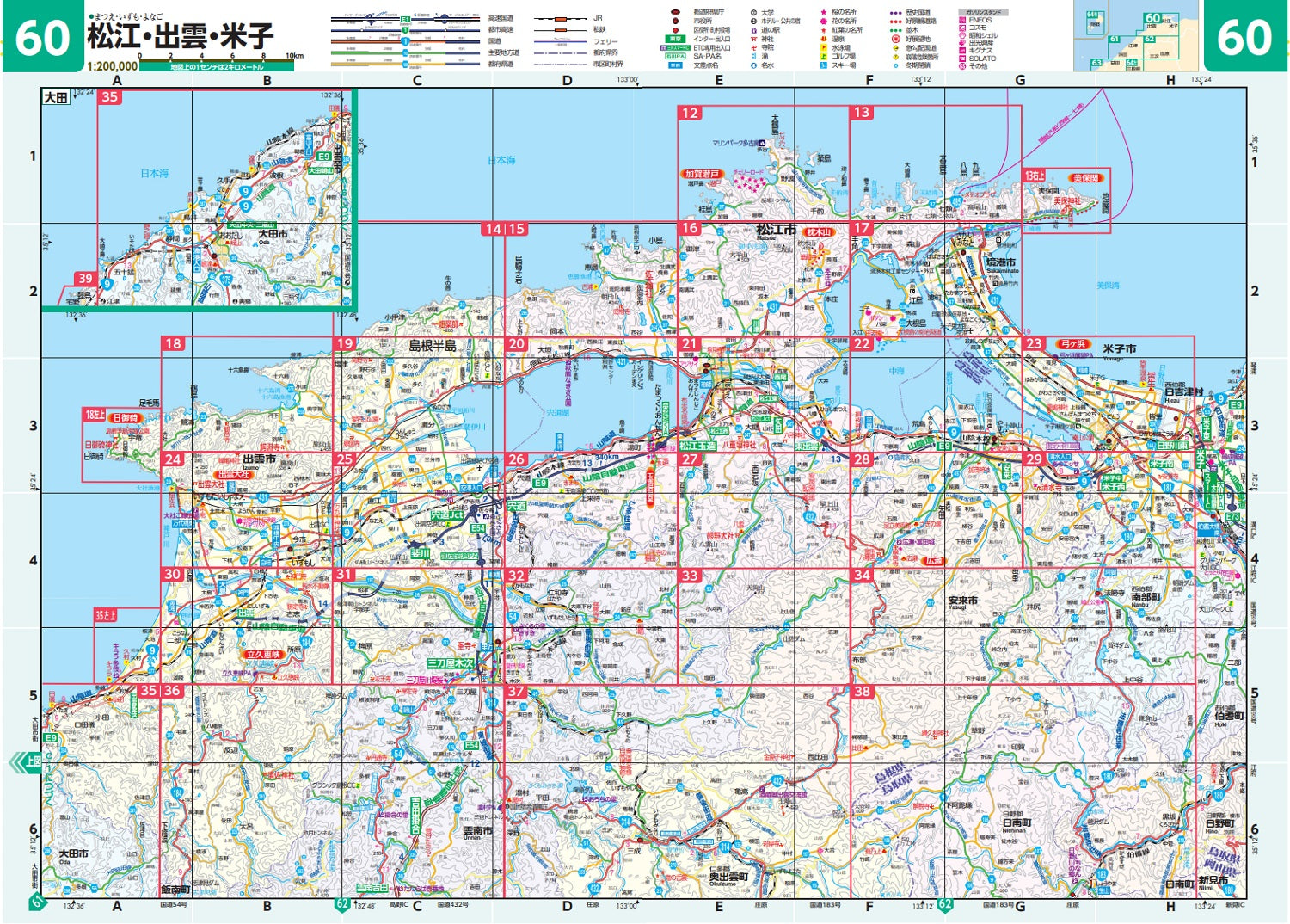 県別マップル 島根県 道路地図 – 昭文社オンラインストア