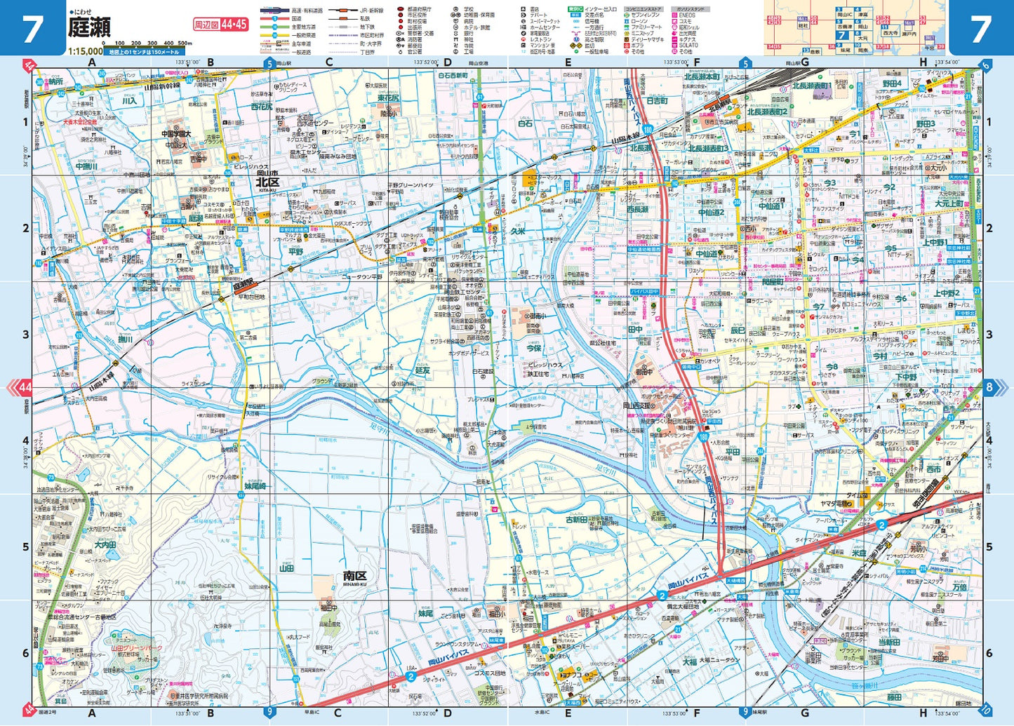 県別マップル 岡山県道路地図