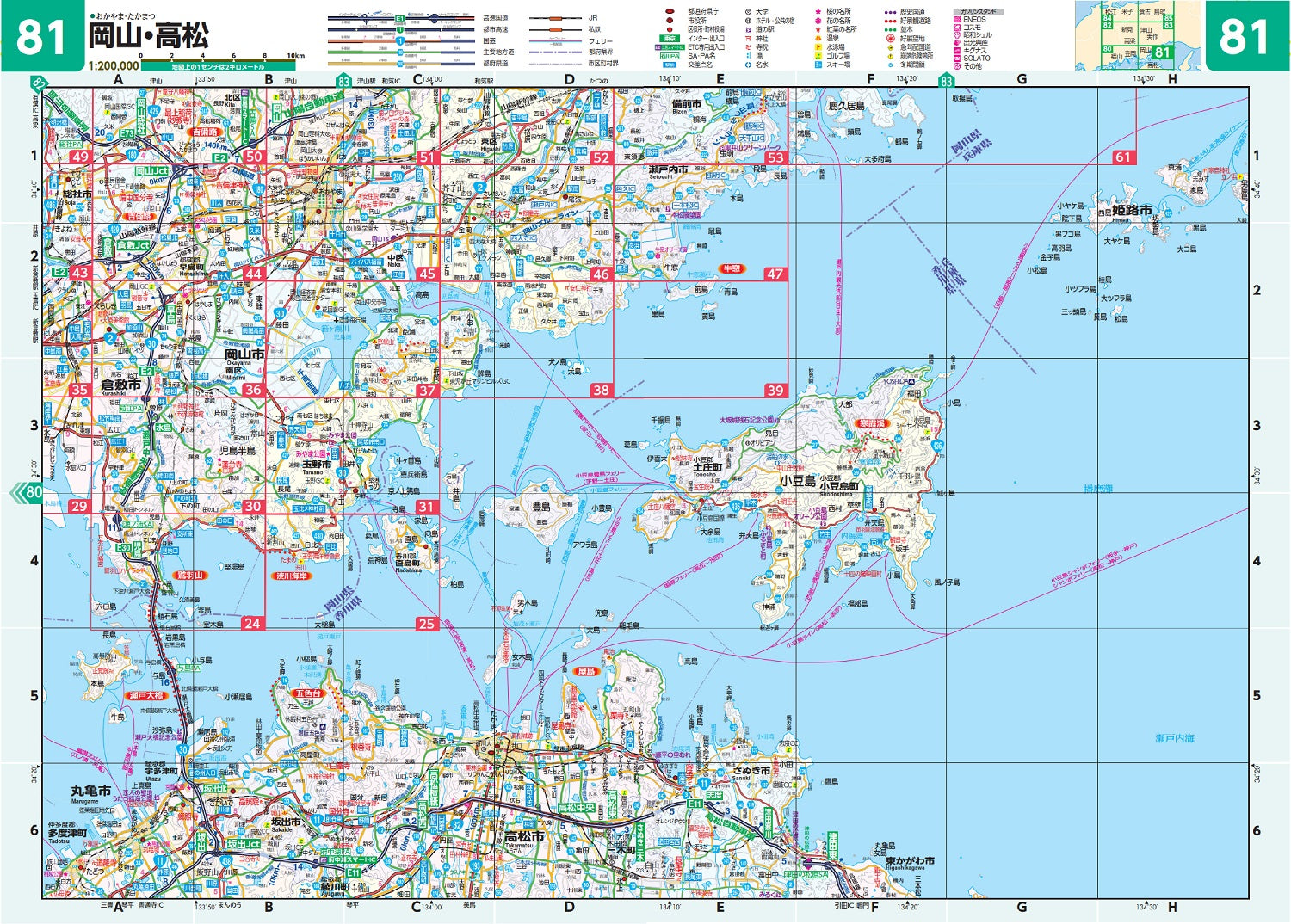 県別マップル 岡山県道路地図