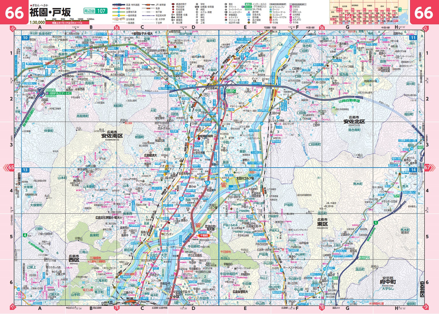 県別マップル 広島県 道路地図