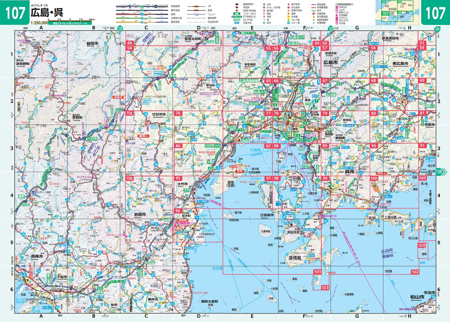 県別マップル 広島県 道路地図