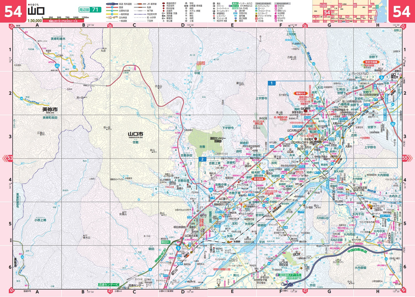 県別マップル 山口県道路地図