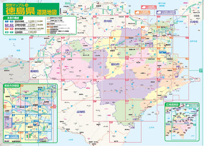 県別マップル 徳島県道路地図