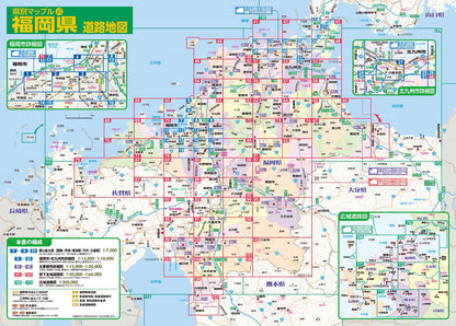 県別マップル 福岡県道路地図