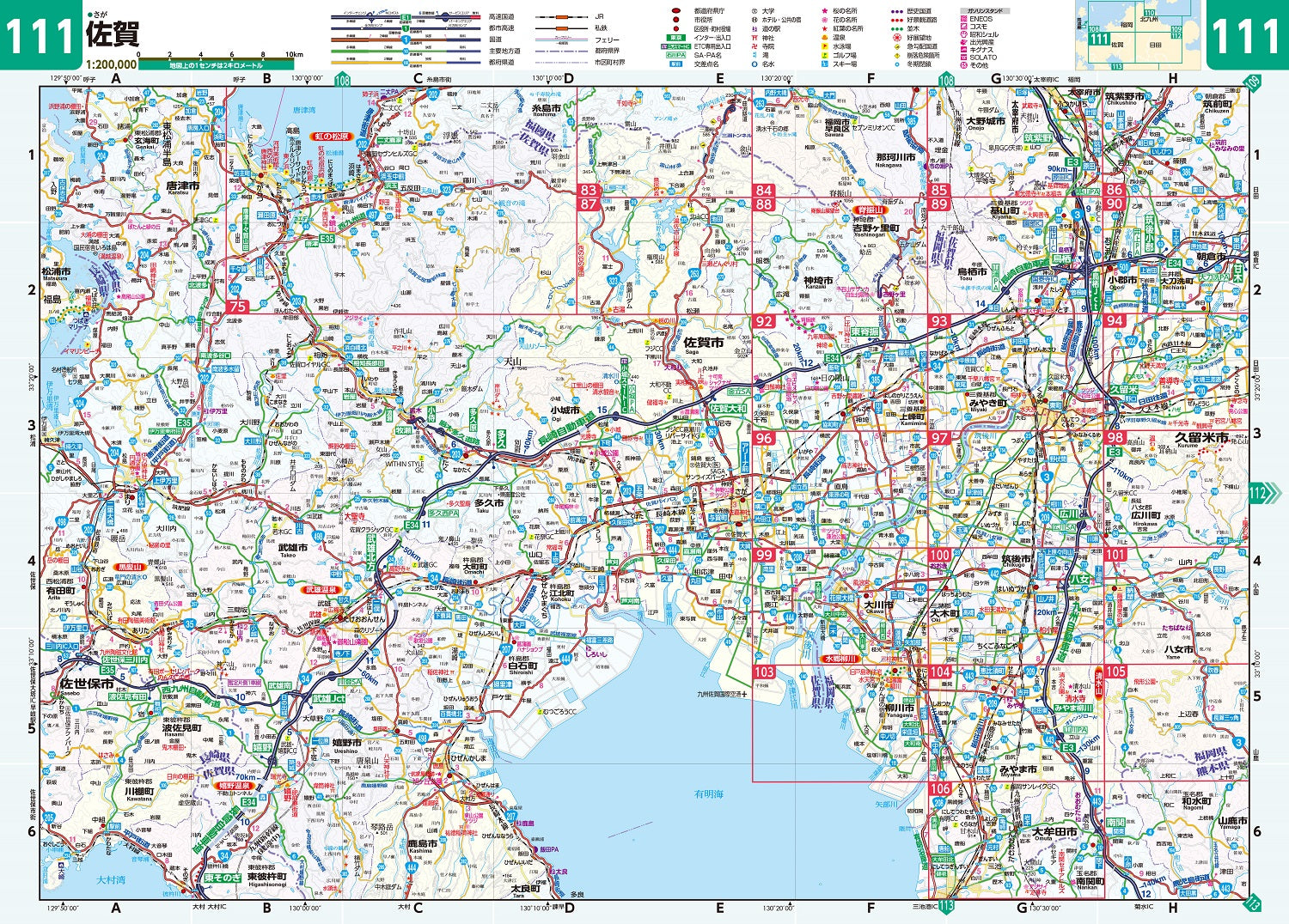 県別マップル 福岡県 道路地図