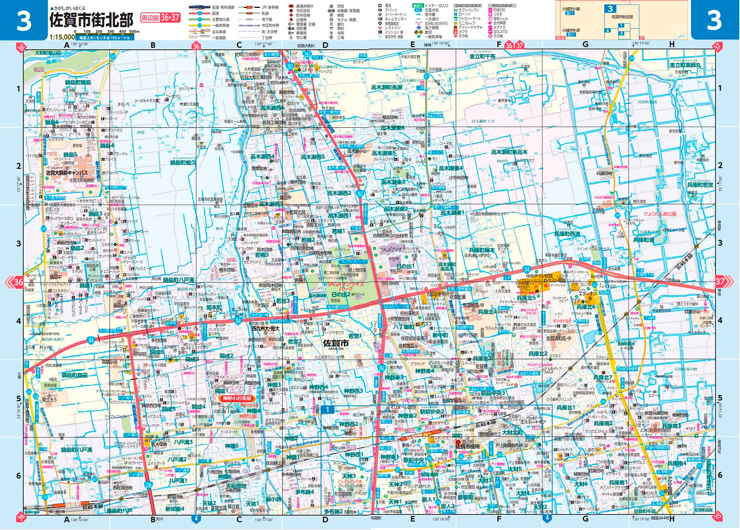 県別マップル 佐賀県道路地図