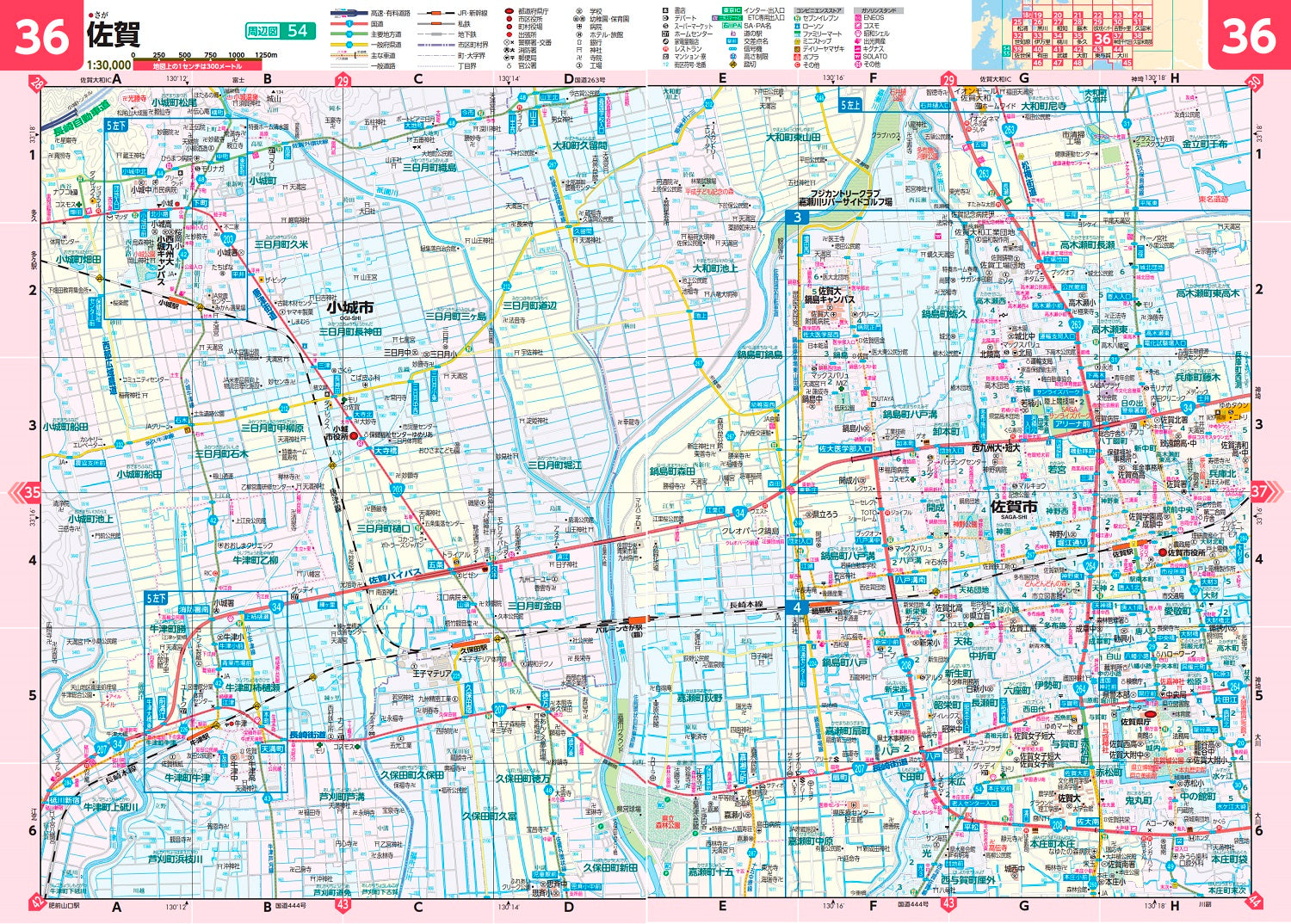 マップル 佐賀県道路地図 2013年 昭文社 まっぷる 唐津城 武雄