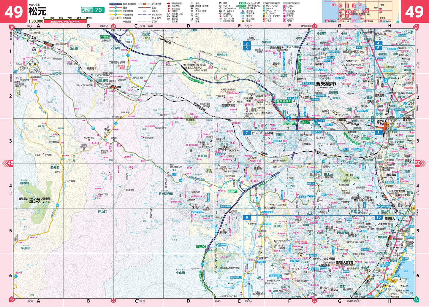 県別マップル 鹿児島県道路地図