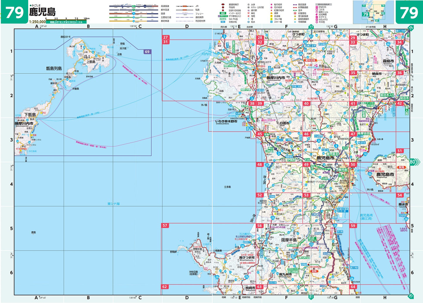 県別マップル 鹿児島県道路地図