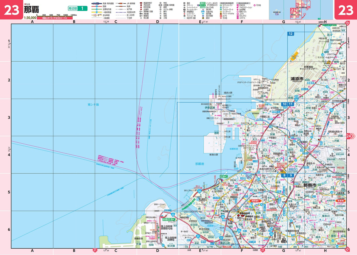 県別マップル 沖縄県道路地図