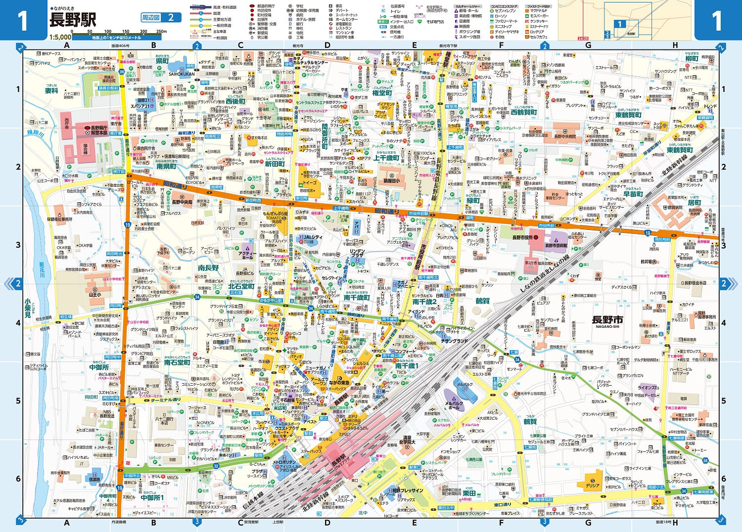 県別マップル 長野県道路地図