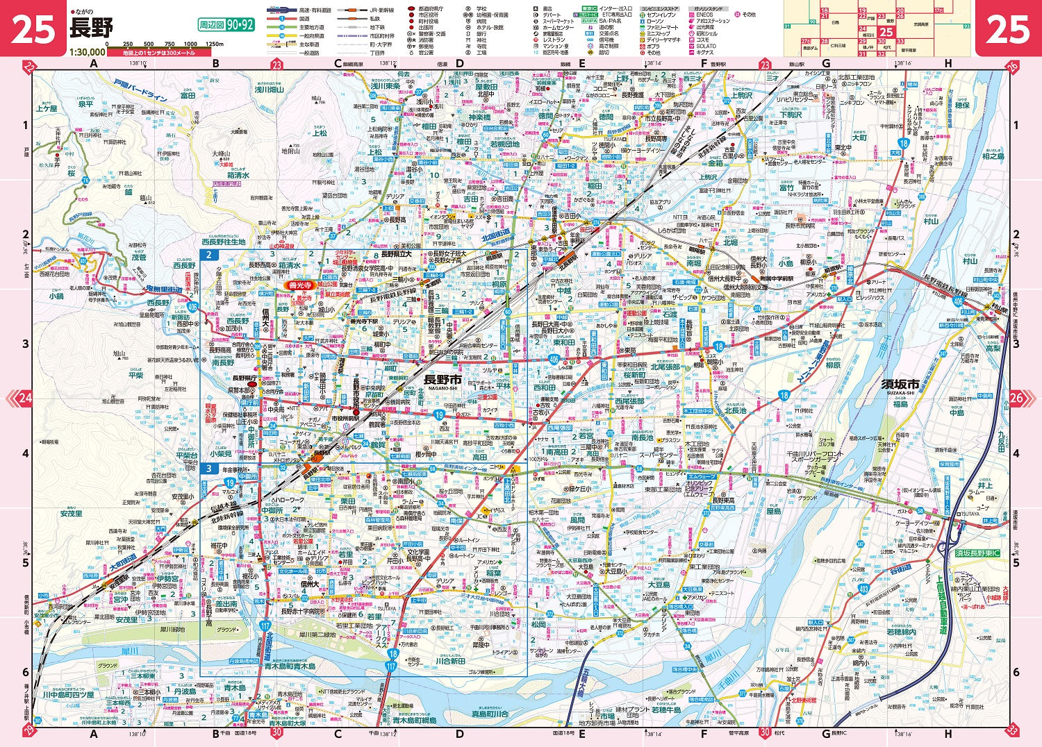 B51-005 県別マップル 20 長野県道路地図