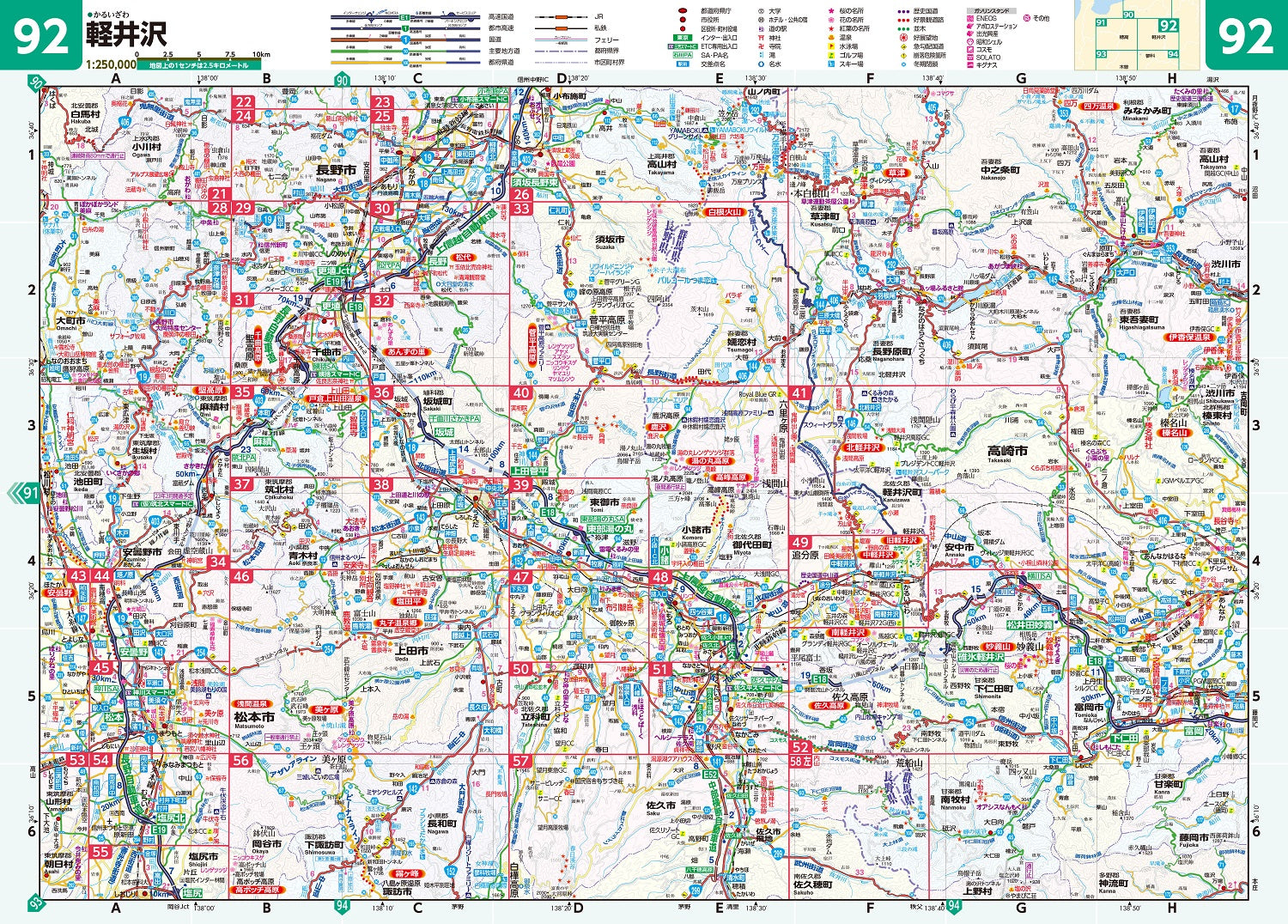B51-005 県別マップル 20 長野県道路地図