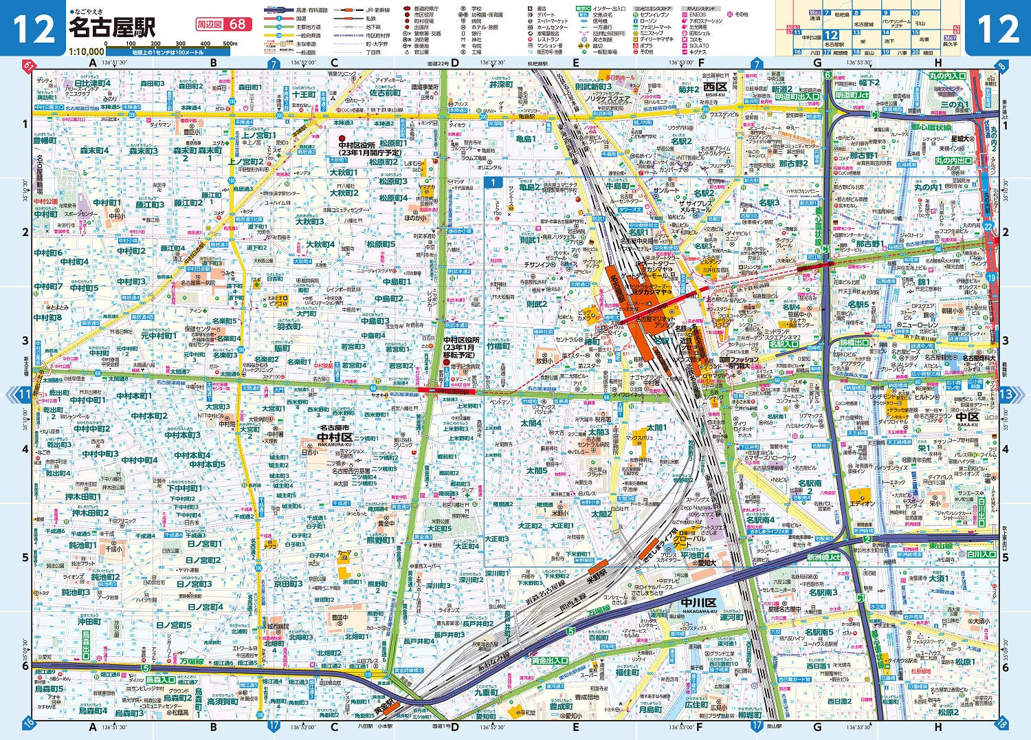 県別マップル 愛知県道路地図 – 昭文社オンラインストア