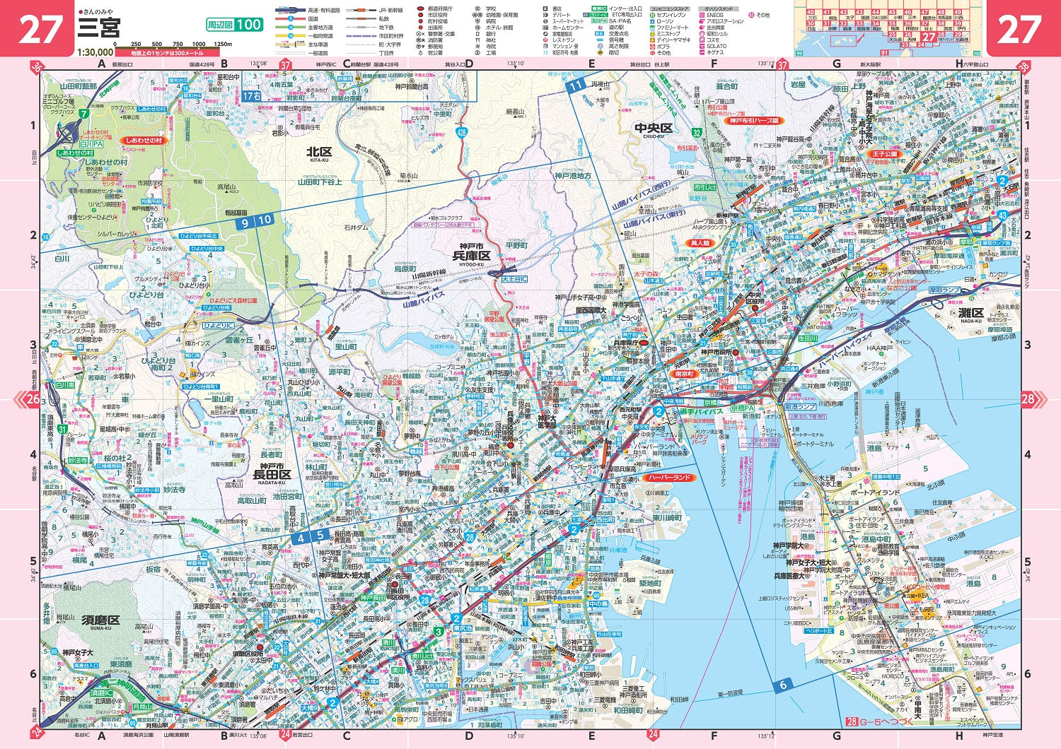 県別マップル 兵庫県道路地図