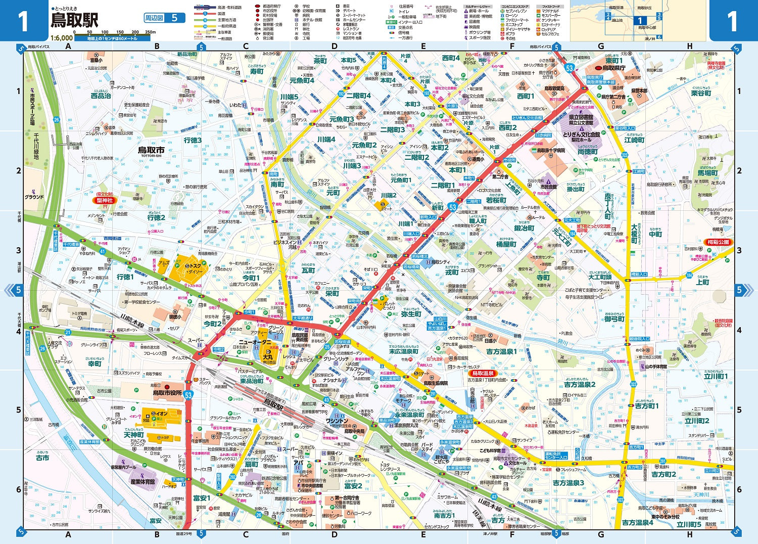 県別マップル 鳥取県道路地図