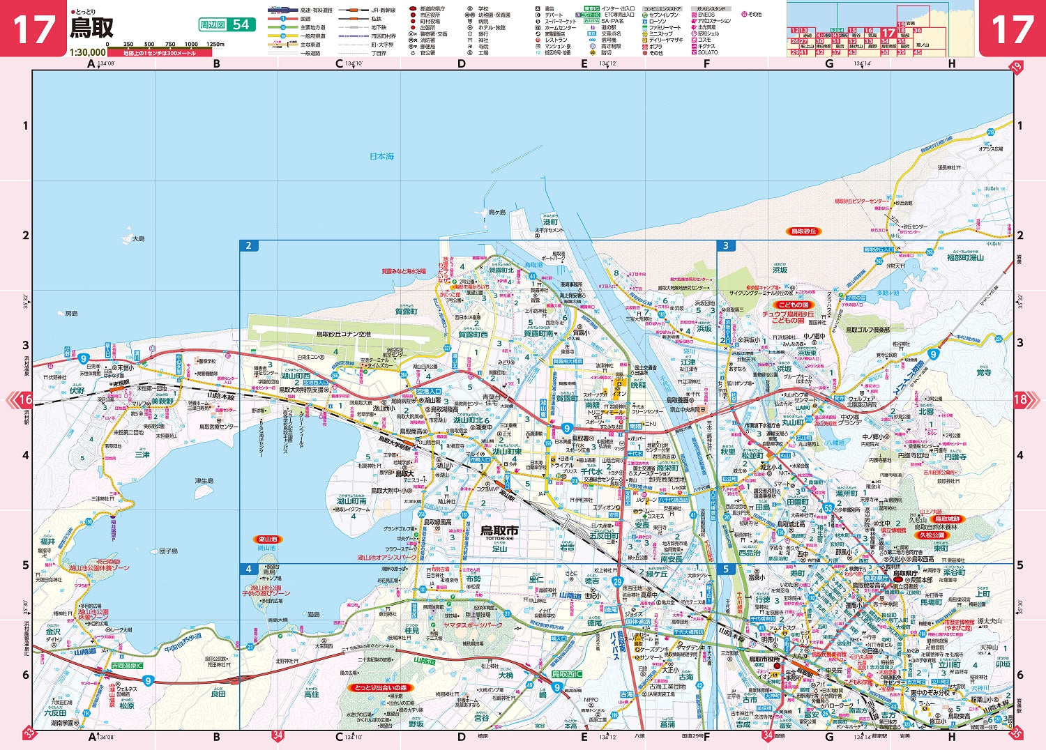 県別マップル 鳥取県道路地図