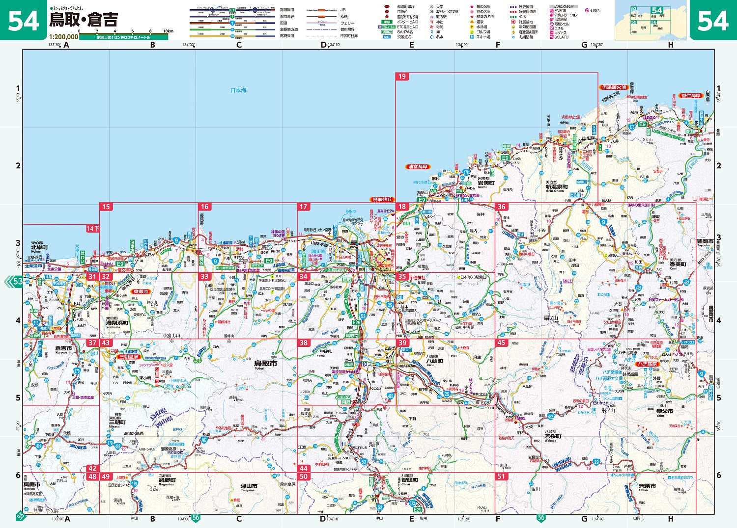 県別マップル 鳥取県道路地図