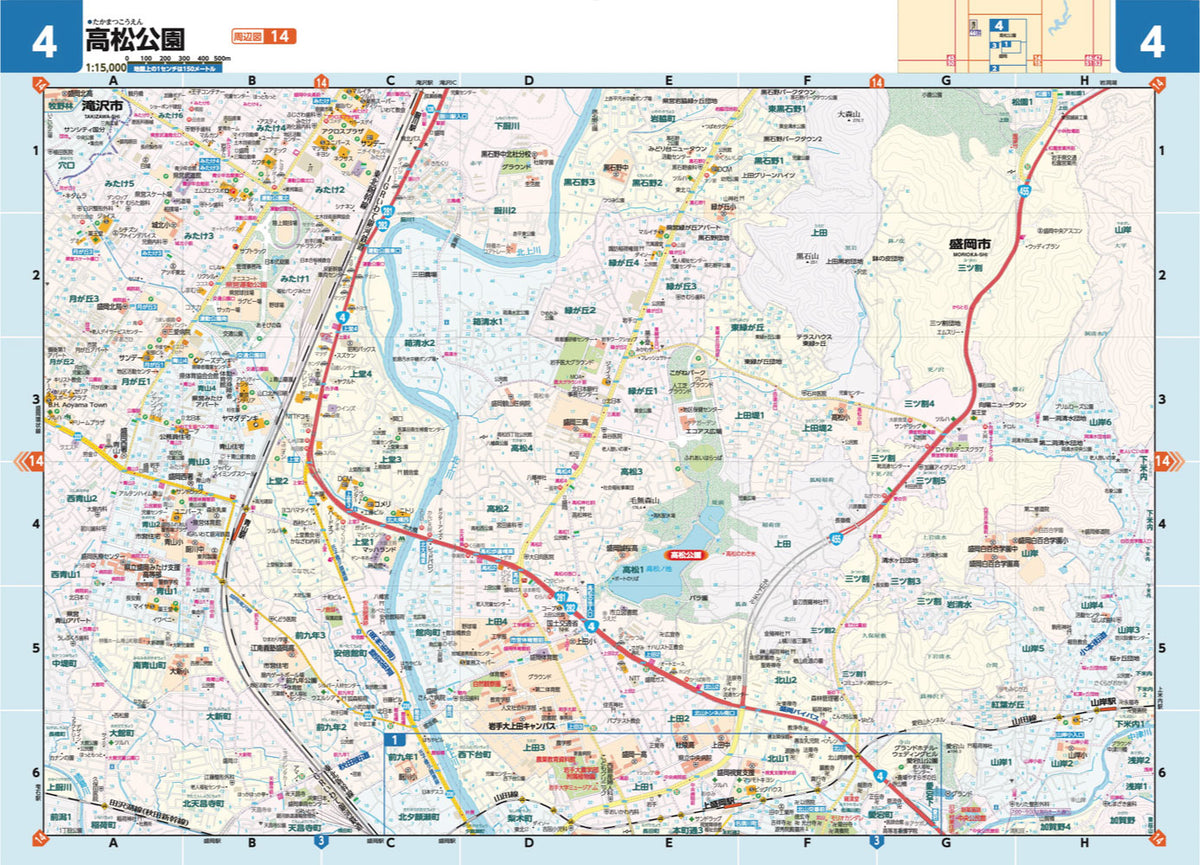 県別マップル 岩手県全域地図の画像6