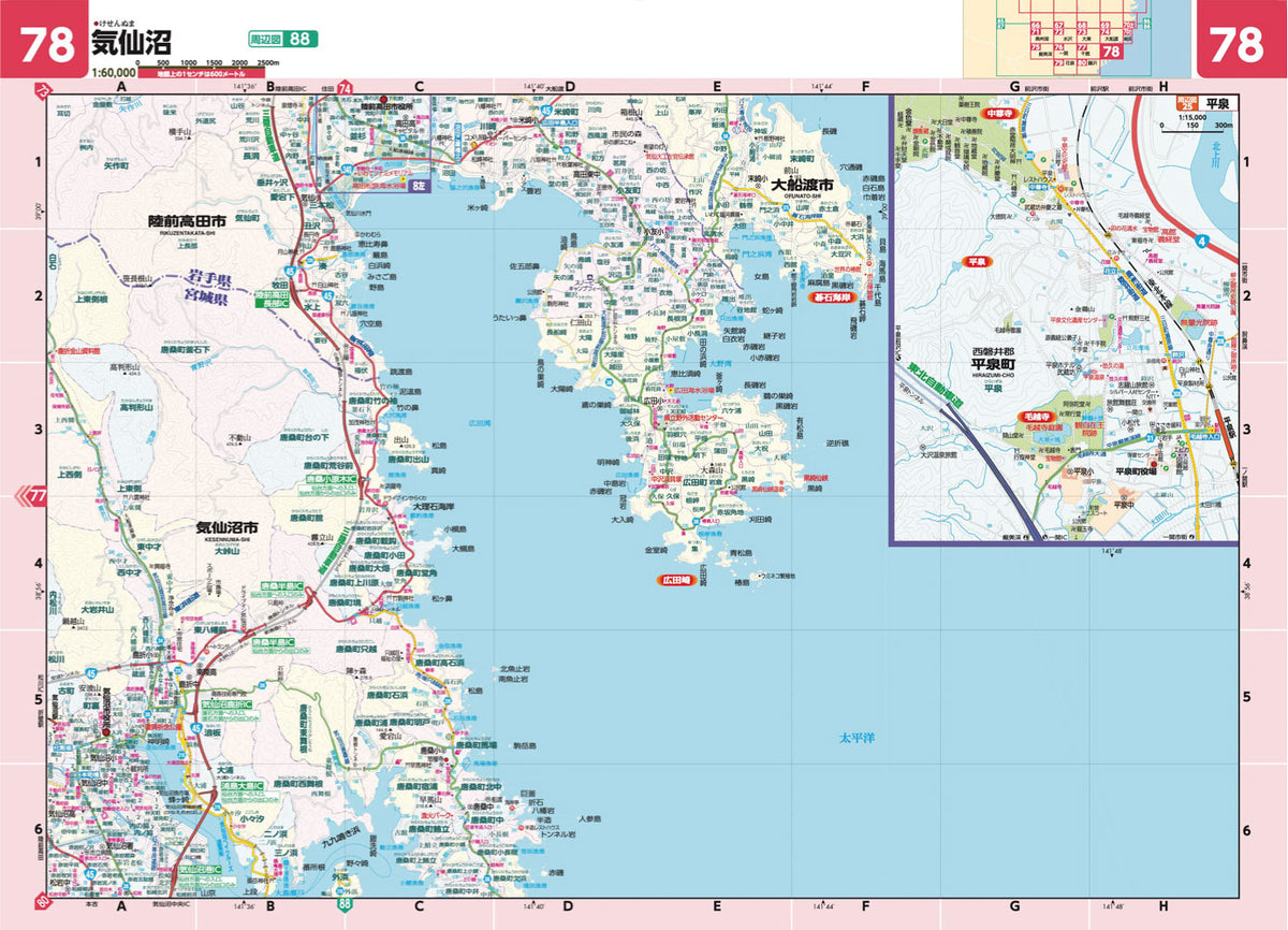 県別マップル 岩手県全域地図の画像8
