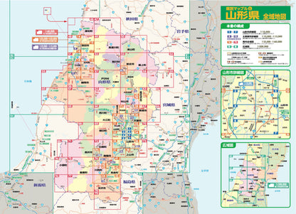 県別マップル 山形県全域地図の画像2