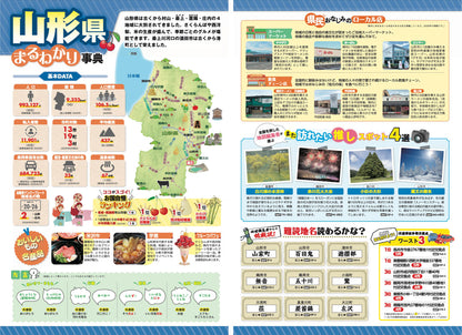 県別マップル 山形県全域地図の画像3
