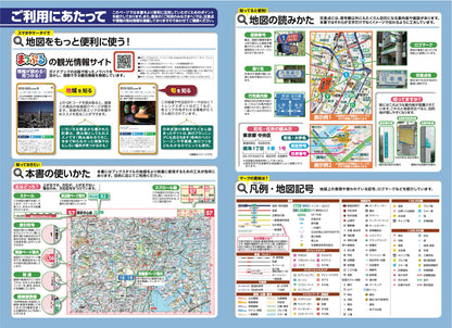 県別マップル 山形県全域地図の画像4