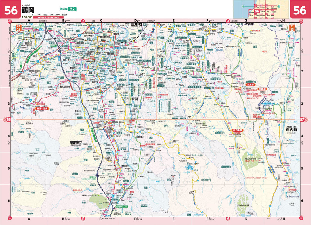 県別マップル 山形県全域地図の画像7