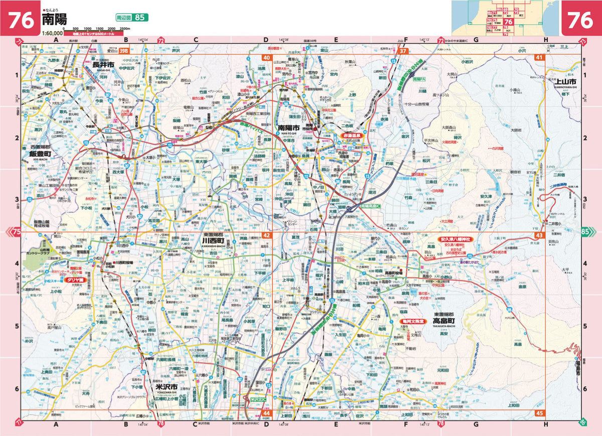 県別マップル 山形県全域地図の画像8