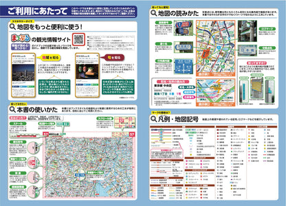 県別マップル 東京都全域地図の画像4
