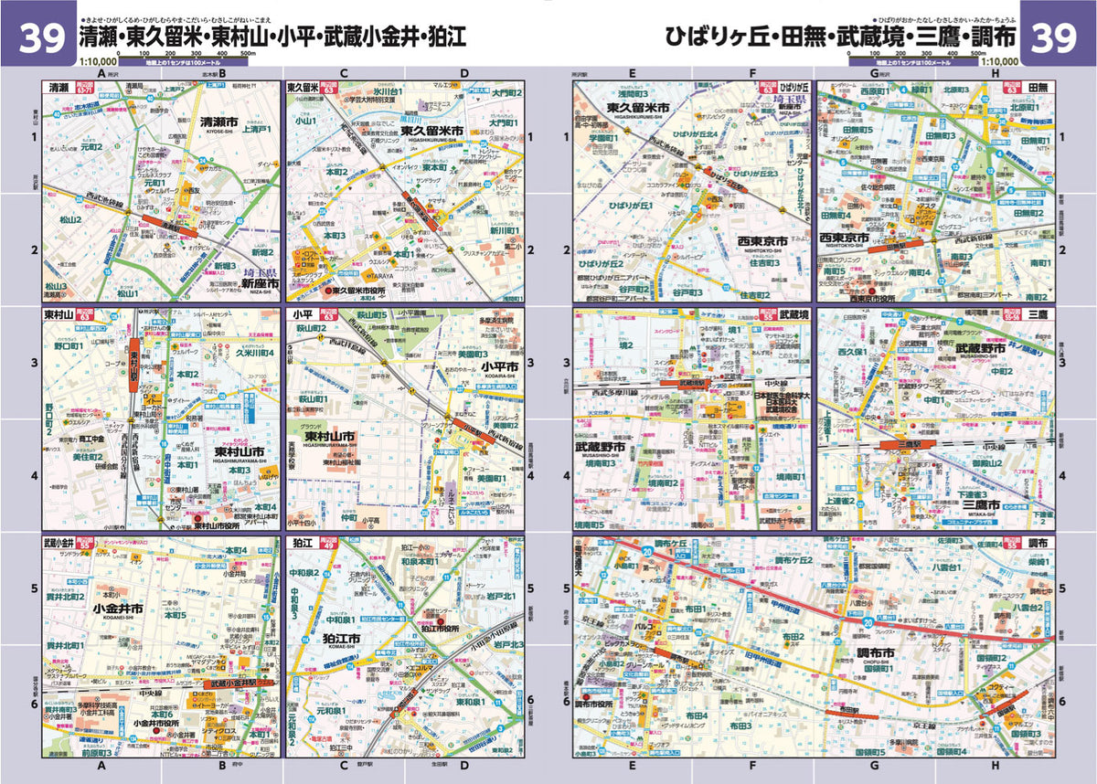 県別マップル 東京都全域地図の画像6