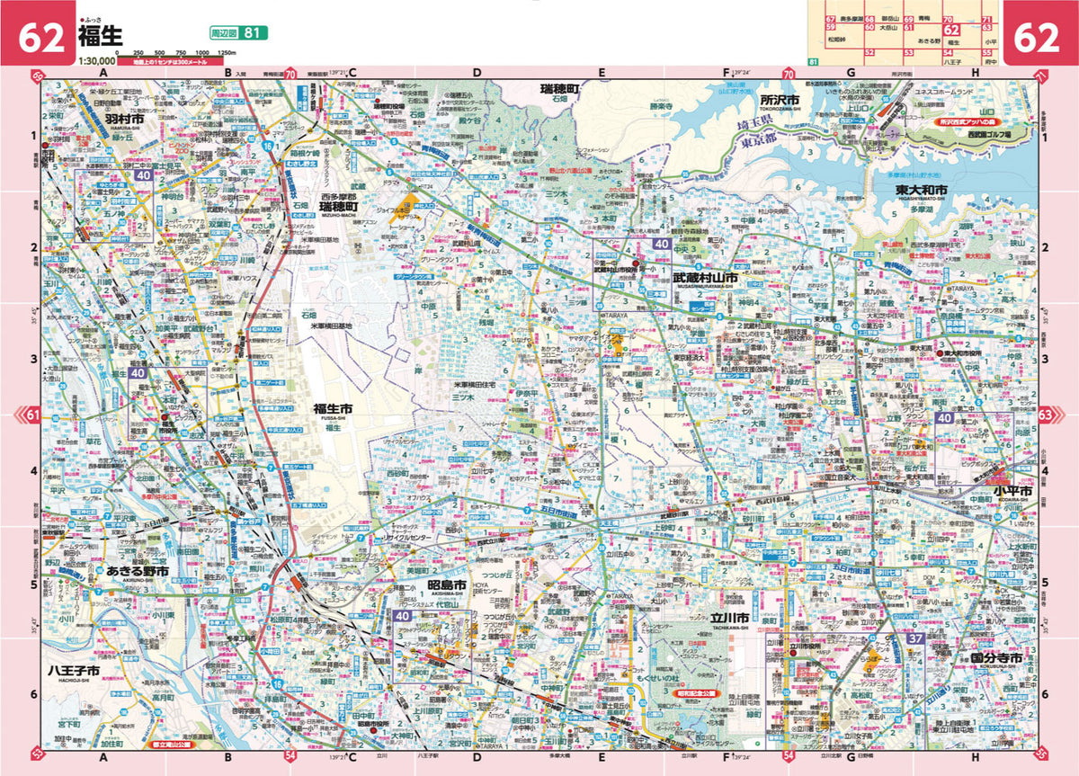 県別マップル 東京都全域地図の画像8