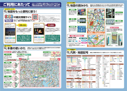 県別マップル 富山県全域地図